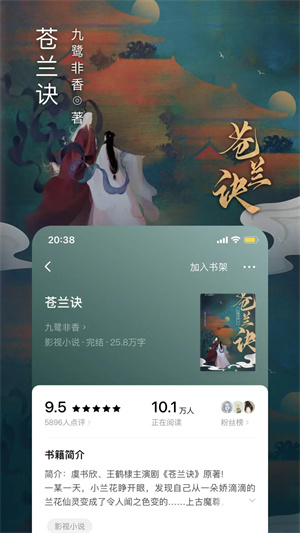番茄免费小说安装  