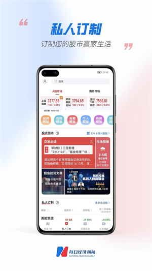 每日经济新闻  
