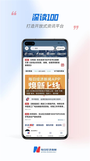 每日经济新闻  