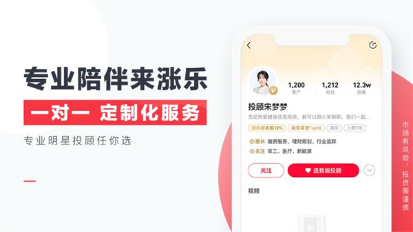 涨乐财富通手机版