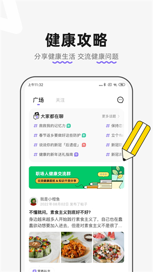 丁香医生医生版