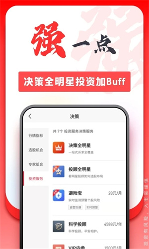 平安证券手机  