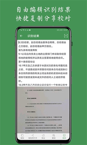 白描免费版