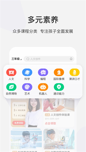 学而思网校  