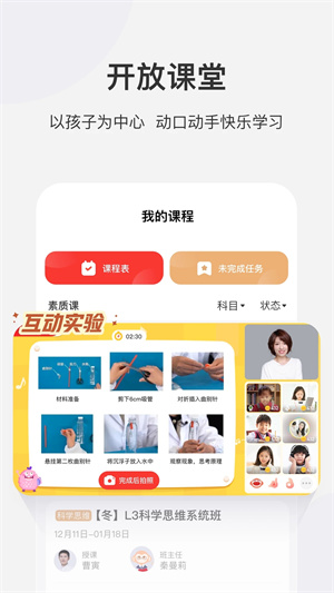 学而思网校  