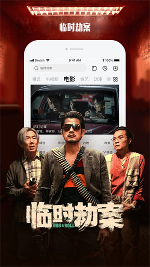 乐视视频电视版