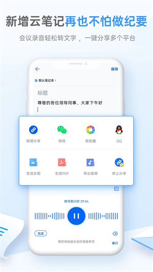 139邮箱手机客户端最新版