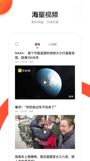 人民日报最新版