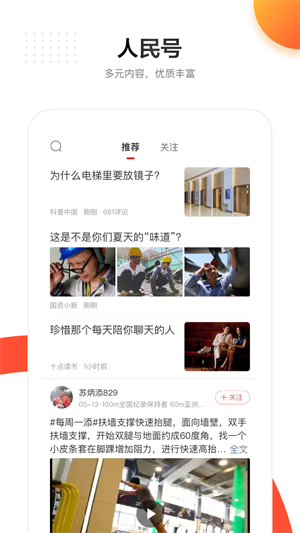 人民日报最新版