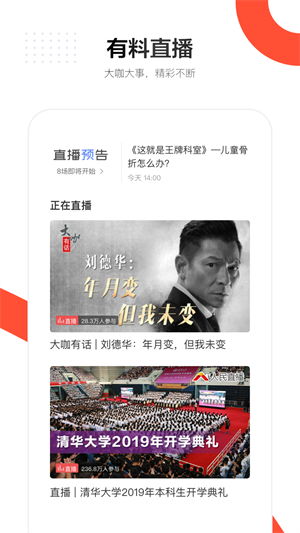 人民日报最新版