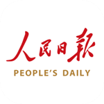 人民日报最新版