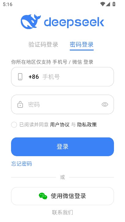 DeepSeek
