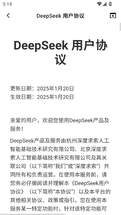 DeepSeek