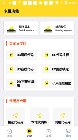 xl6666cn画质怪兽120和平精英