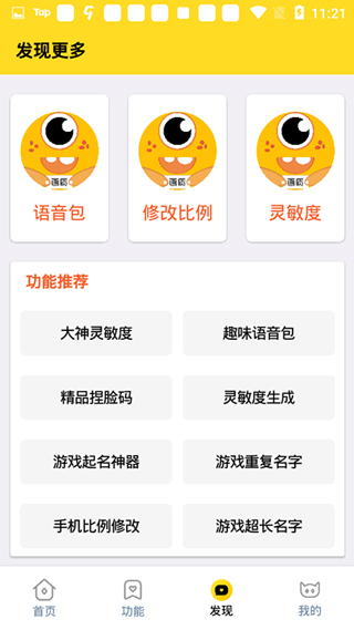 xl6666cn画质怪兽120和平精英