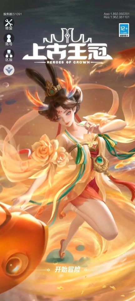上古王冠满v