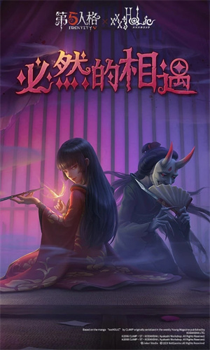 第五人格identityv外服  