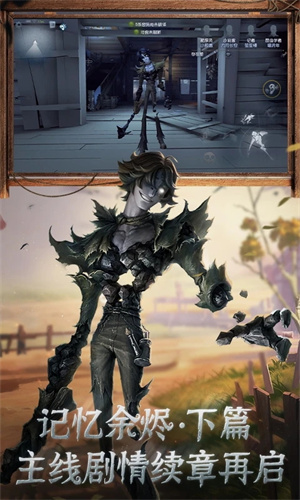 第五人格identityv外服  