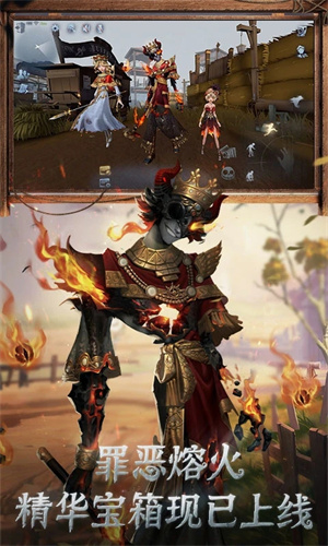 第五人格identityv外服  