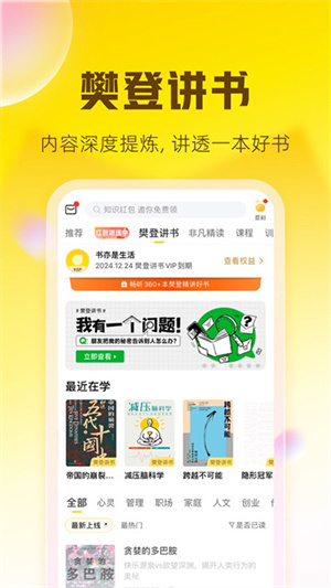 帆书免登录  