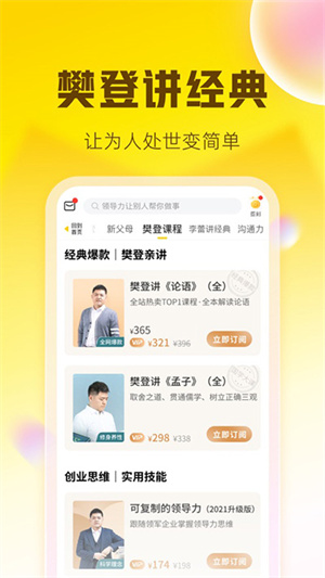 帆书免登录  
