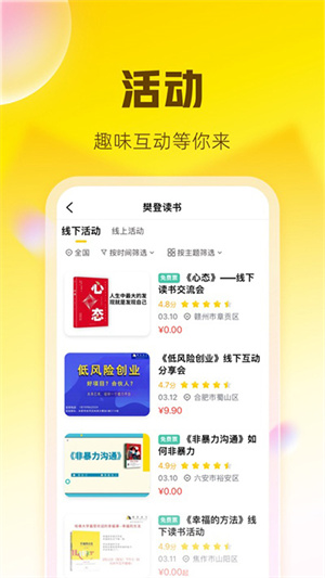帆书免登录  