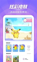 互动桌面宠物不用登陆  