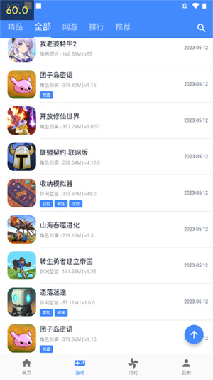 OGM游戏盒子无需赞助  