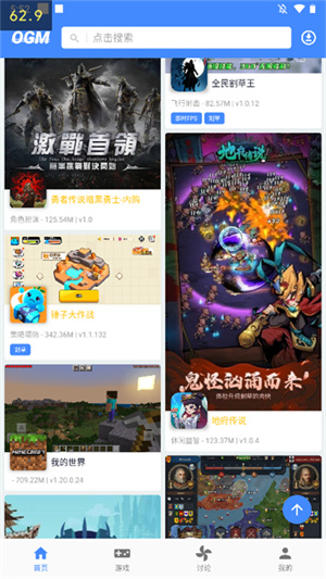 OGM游戏盒子无需赞助  