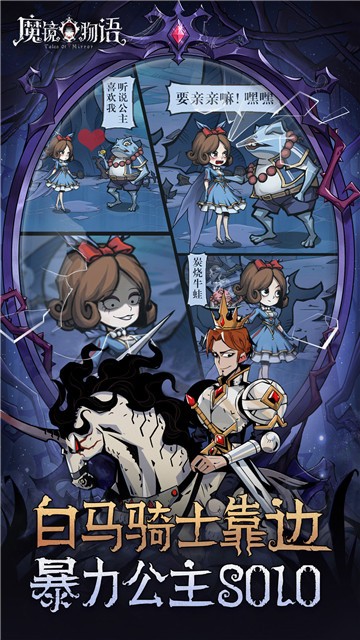魔镜物语0.1折扣版