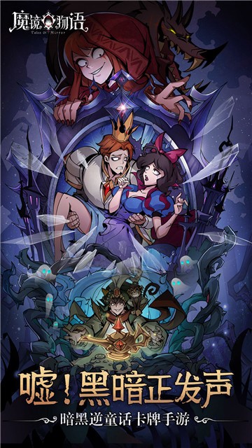 魔镜物语0.1折扣版