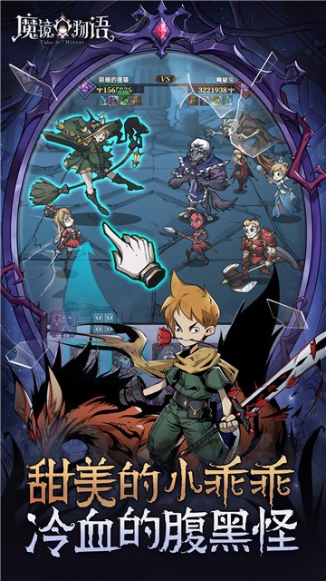 魔镜物语0.1折扣版