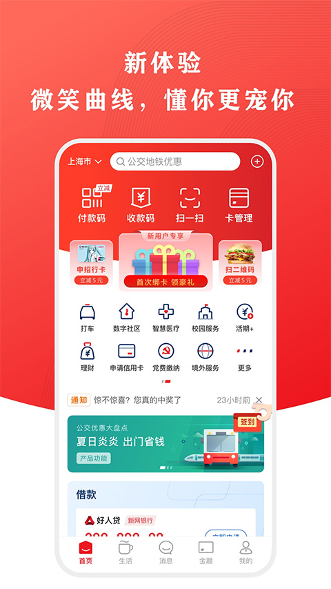 云闪付2025最新版