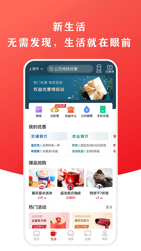 云闪付2025最新版