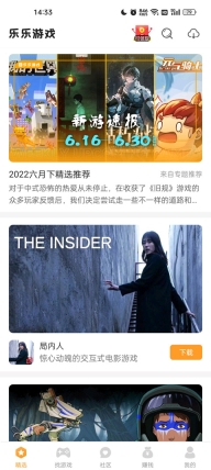 乐乐游戏盒正版