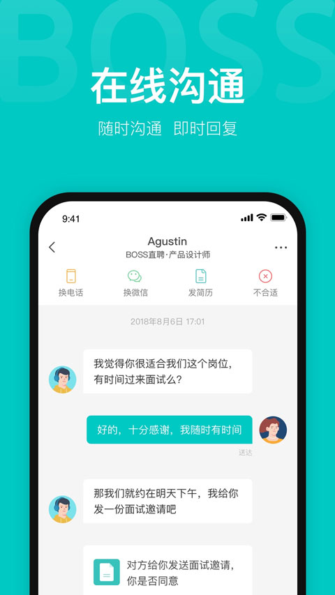 boss直聘网找工作