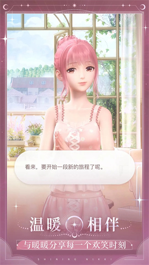 闪耀暖暖抖音极速版