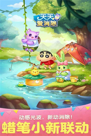天天爱消除Build10 