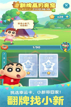 天天爱消除Build10 