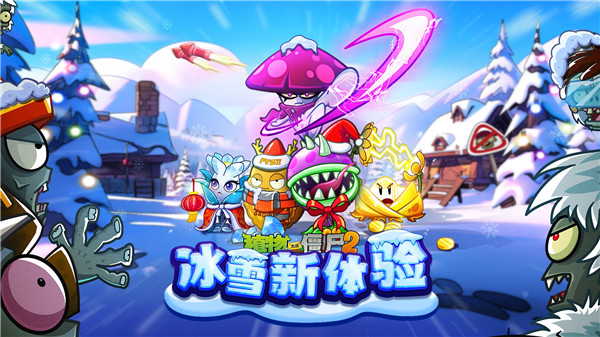 植物大战僵尸2天空之城  