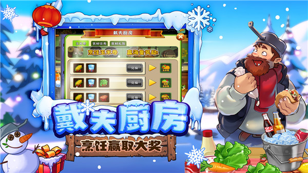 植物大战僵尸2天空之城  