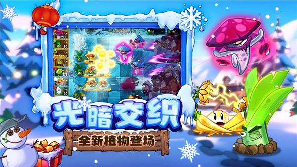 植物大战僵尸2天空之城  