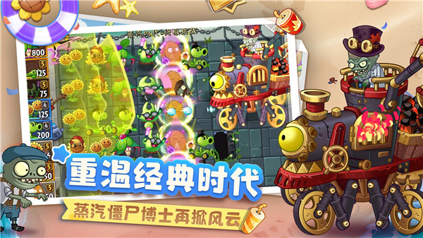 植物大战僵尸2软天空超级  