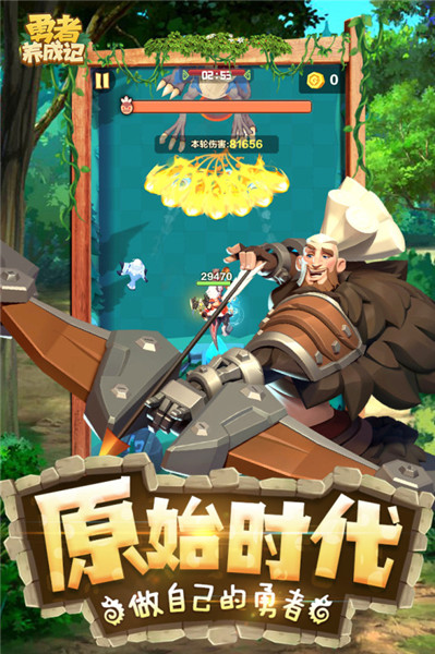 勇者养成记九游版