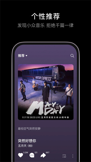 汽水音乐李跳跳版