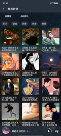 速悦音乐3.0.3.apk 安卓版