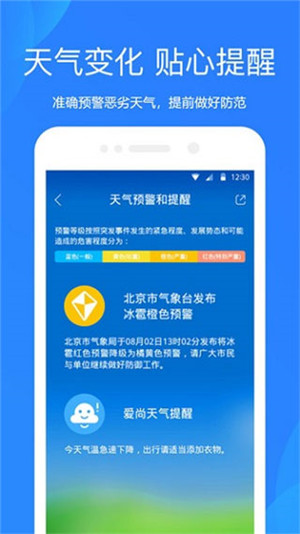 小米天气预报精准版
