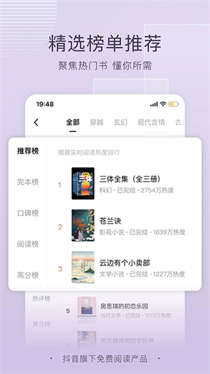 番茄小说最新版