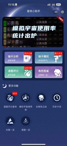 SRGachaLink安装包(星穹铁道抽卡分析工具)  