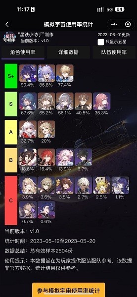 SRGachaLink安装包(星穹铁道抽卡分析工具)  